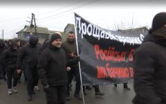 протест