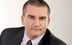 Сергей Аксенов