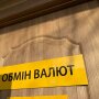 Курс валют в Украине / Фото: delo.ua