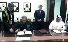 порошенко оаэ