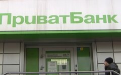 ПриватБанк