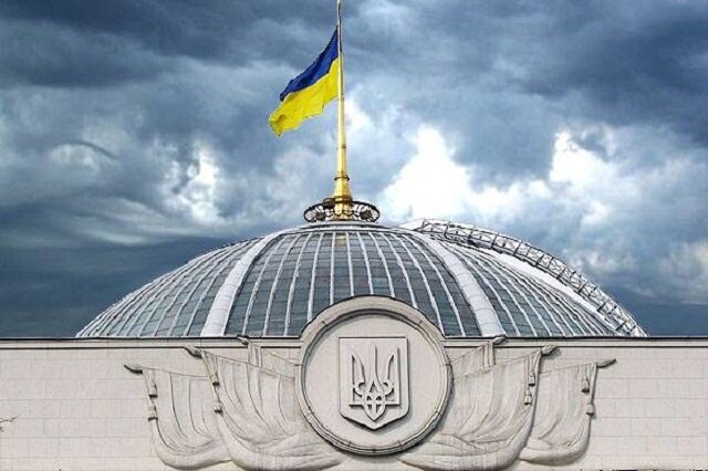 Верховная Рада