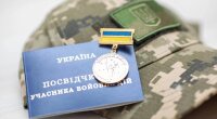 Удостоверение участника боевых действий