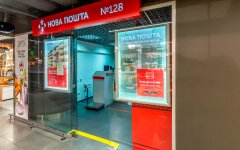 Новая почта