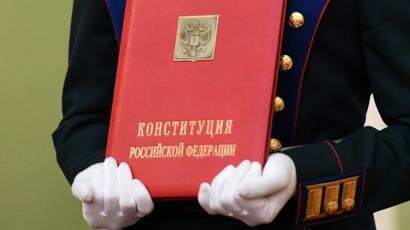 Картинки по запросу Конституция россии