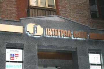 Интеграл-банк