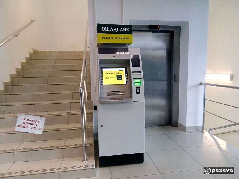 Oschadbank ATMs