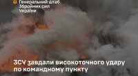 ВСУ нанесли удар по командному пункту морской пехоты России в Курской области.