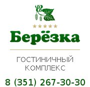 Березка