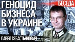 Даниил Гетманцев - архитектор геноцида экономики Украины