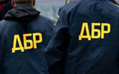 ГБР
