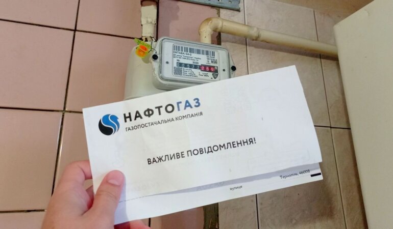 Платежі за газ