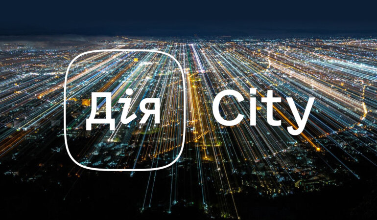 Дія.City