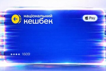 Національний кешбек