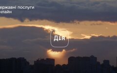 Дия, новые услуги, минцифры, электронное пенсионное удостоверение