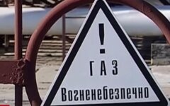 Цены на газ