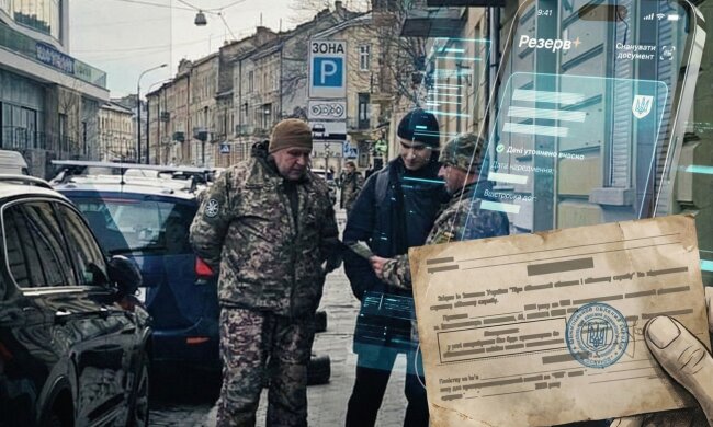 Повістки в Резерв+ від ТЦК