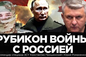 Рубикон войны с Россией: как командир спецназа Констатин Прошинский видит конец войны