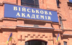 Военная академия