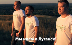 1568052330_my-idem-v-lugansk