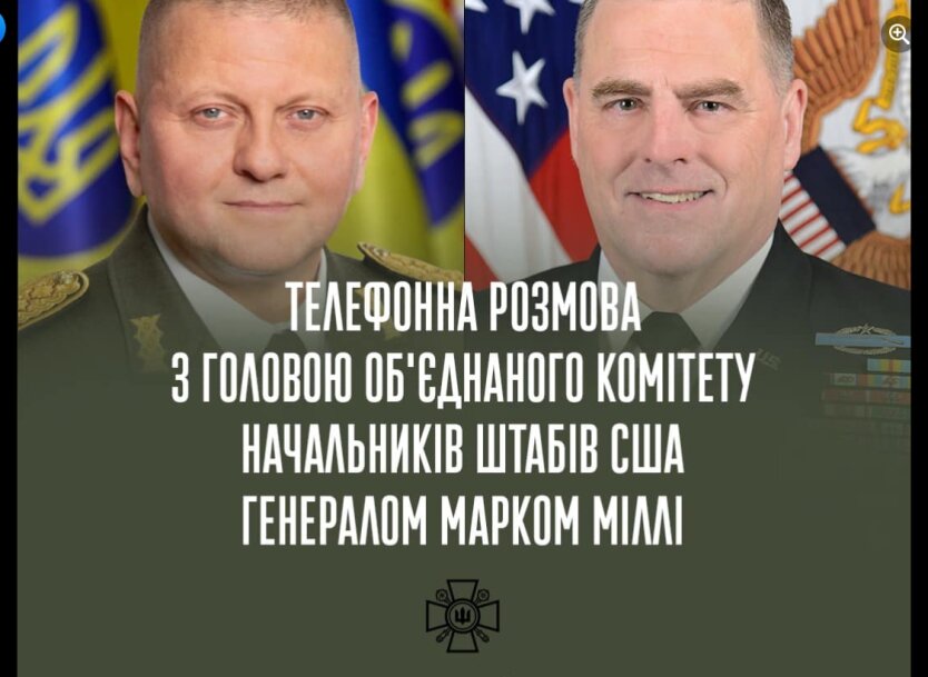 Генералы Валерий Залужный и Марк Милли