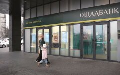 Ощадбанк открывает в Украине сеть ипотечных центров