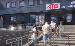Сеть АТБ, супермаркеты, оплата товаров