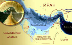 ормузский пролив