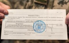 Повістка в ТЦК