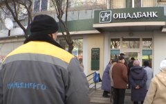 Ощадбанк, SMS-банкинг, банковская карта