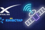Kyivstar та Starlink