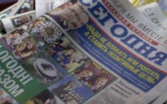 газета сегодня