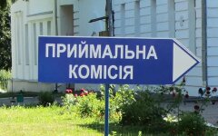 Вступна кампанія