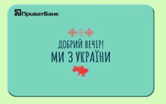 Карта ПриватБанка