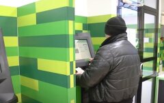 ПриватБанк