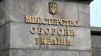 Министерство обороны Украины