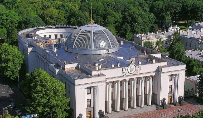 Верховная Рада
