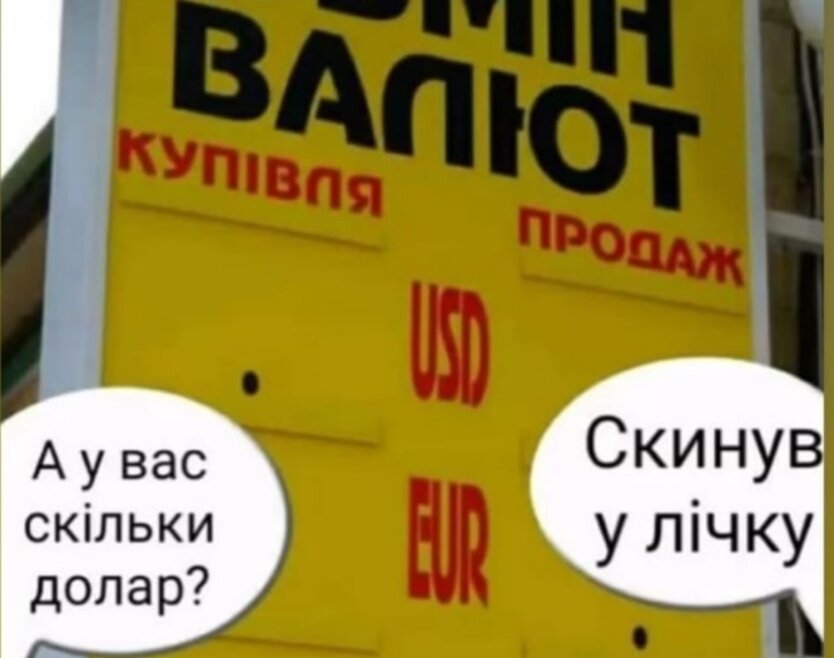 Курс доллара в Украине, НБУ, обменники, данилишин