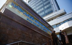 Киевский апелляционный суд