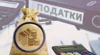 Податки в Україні