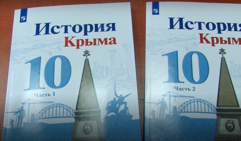 История Крыма