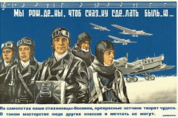 Плакаты СССР 3