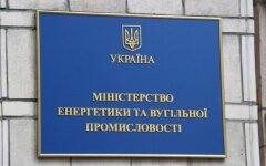 Минэнерго