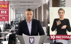 Виталий Кличко, коронавирус в Украине, локдаун в Киеве