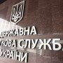 Государственная налоговая служба