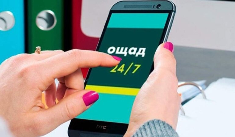 Ощадбанк