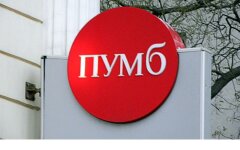пумб