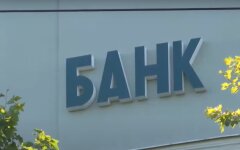 Банк