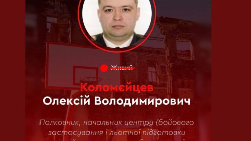 У ГУР підтвердили ліквідацію російського полковника, який відповідав за підготовку операторів БПЛА