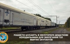 В Мелитополе оккупанты ищут дополнительные холодильники для хранения тел своих погибших солдат